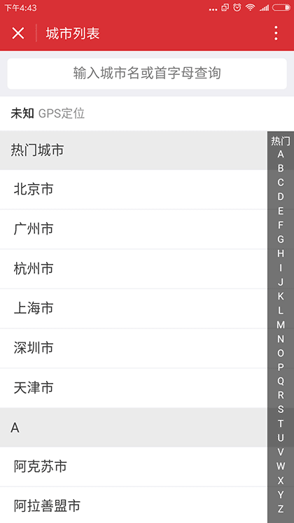 肯德基会员活动截图2
