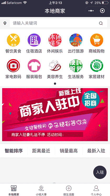 肯尼亚华人联盟截图2