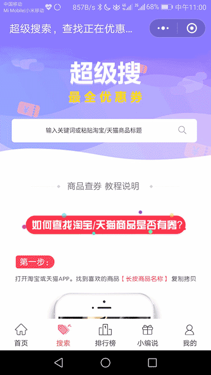 可淘优惠猪截图1