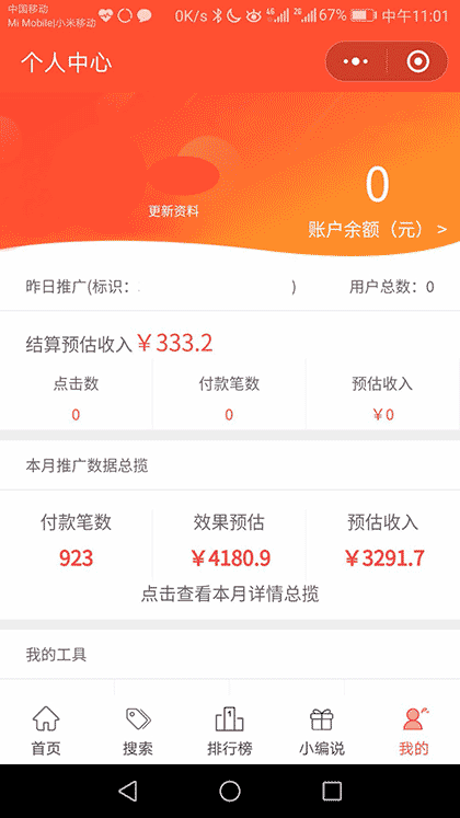 可淘优惠猪截图3