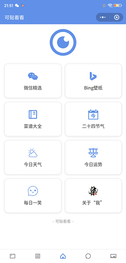 可贴看看截图1