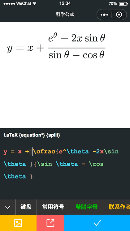 科学公式截图1