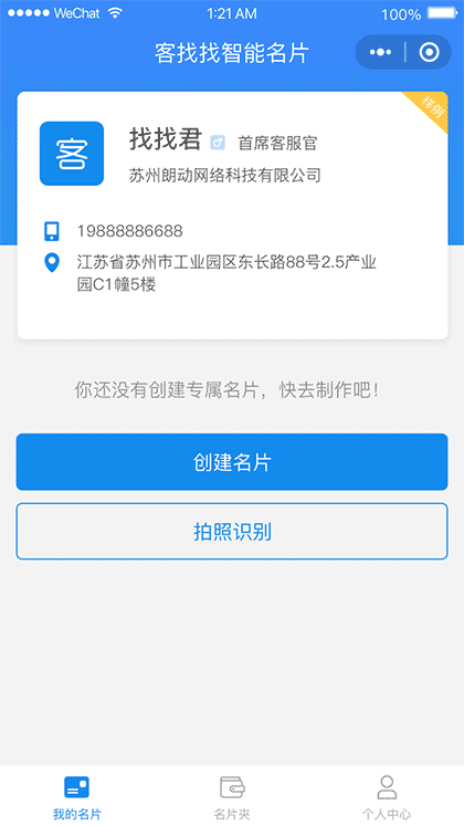 客找找截图1