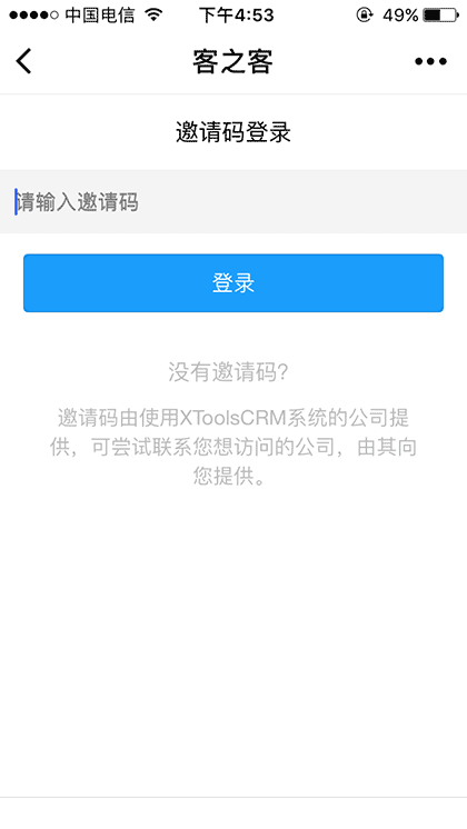 客之客截图1