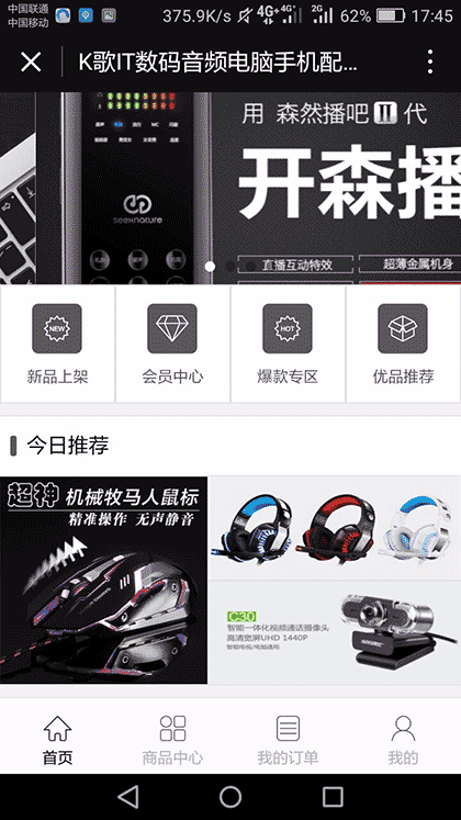 K歌IT数码音频电脑手机配件批发截图1