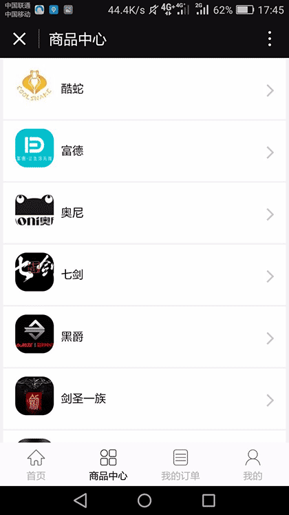 K歌IT数码音频电脑手机配件批发截图3