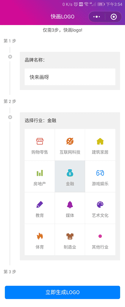 快画LOGO设计AI生成免费下载截图2