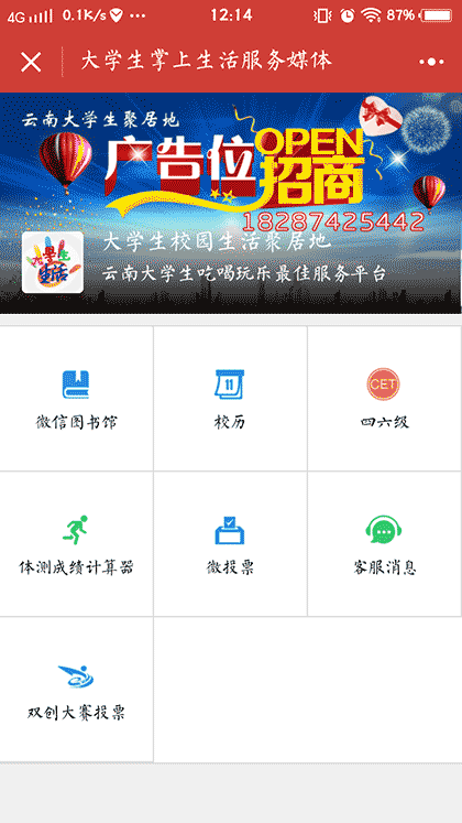 凯浩掌上生活截图1