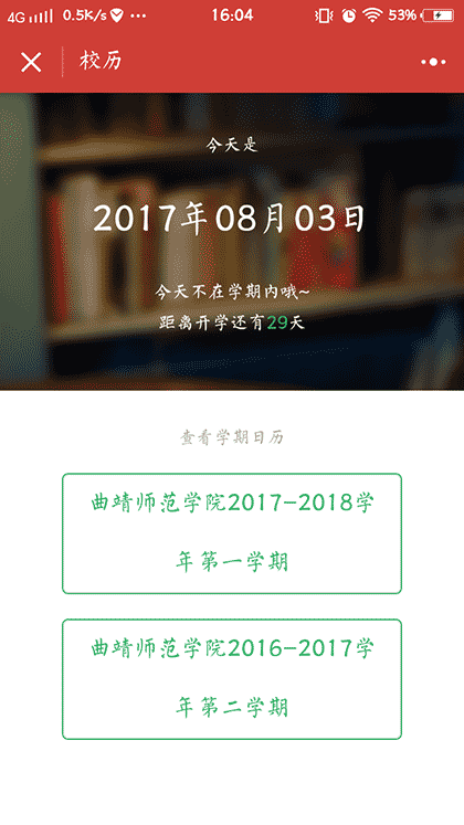 凯浩掌上生活截图2