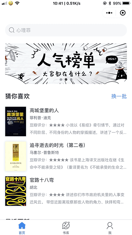 kindle云书库截图1