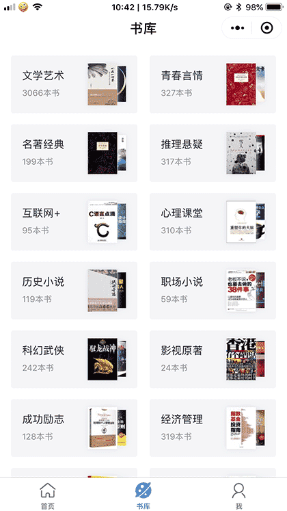 kindle云书库截图2