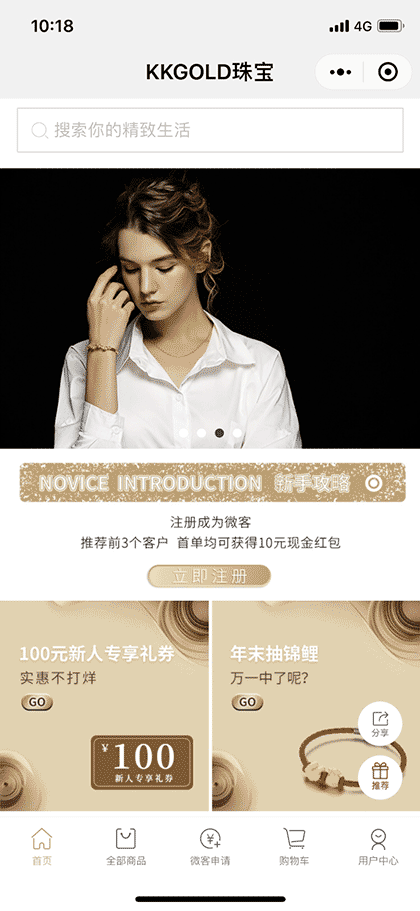 KKGOLD珠宝截图1