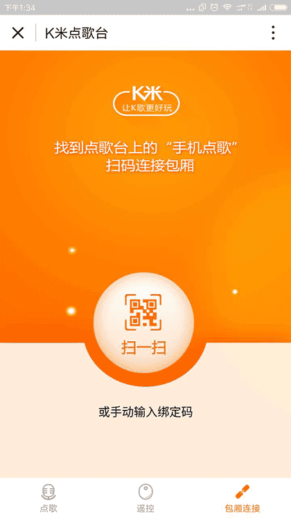 K米神器截图1