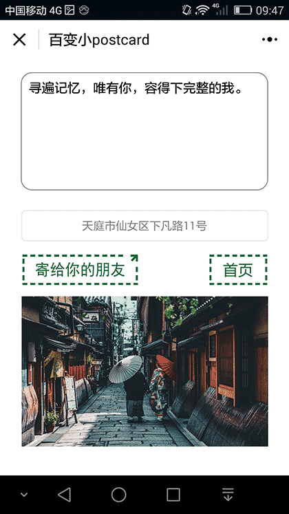 KORJO百变小Postcard截图3