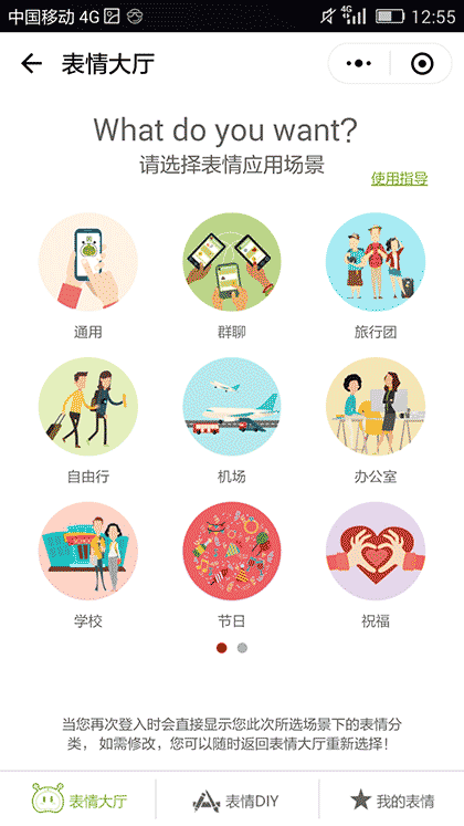 KORJO表情小面包截图2