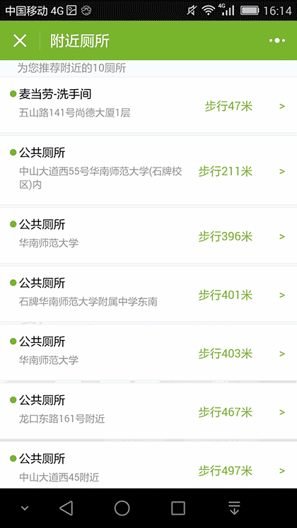 KORJO厕所小侦探截图2