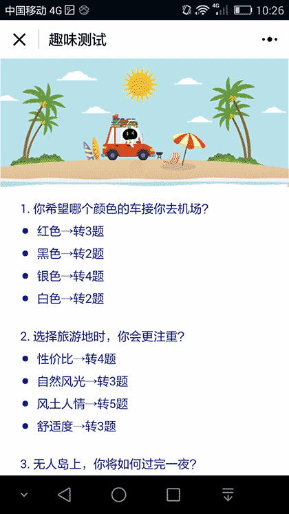 KORJO出门小星座截图1