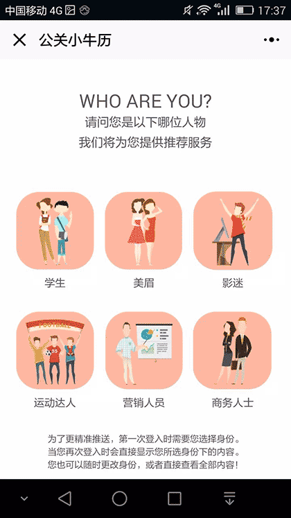 KORJO公关小牛历截图2