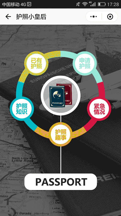 KORJO护照小皇后截图2