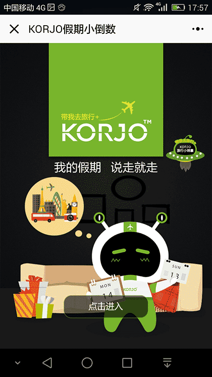 KORJO假期小倒数截图1