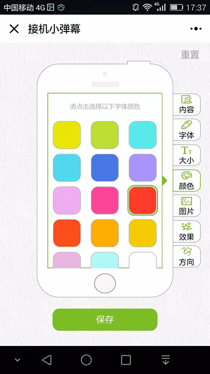 KORJO接机小弹幕截图3