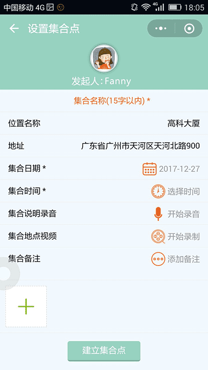 KORJO集合小目标截图3