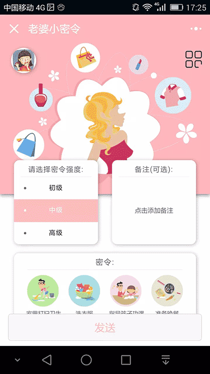 KORJO老婆小密令截图2