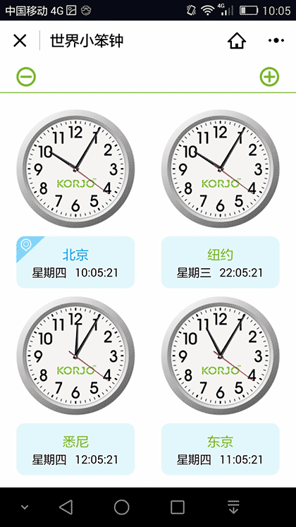 KORJO世界小笨钟截图3