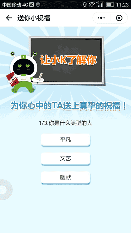 KORJO送你小祝福截图2