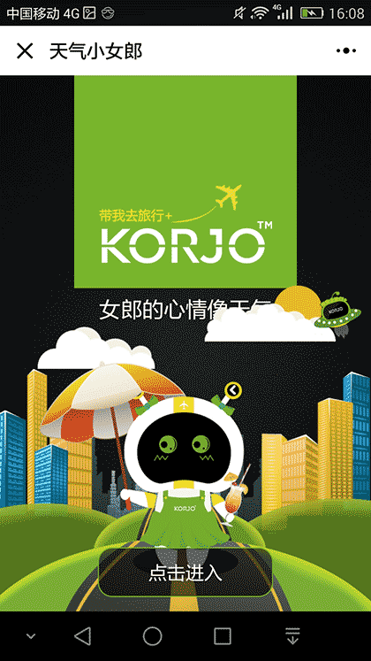 KORJO天气小女郎截图1