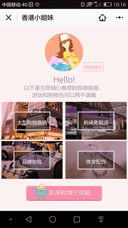 KORJO香港小姐妹截图3