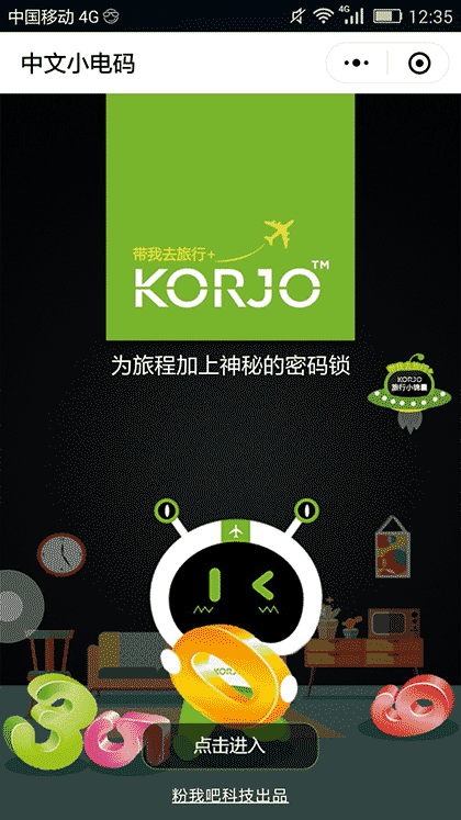 KORJO中文小电码截图1