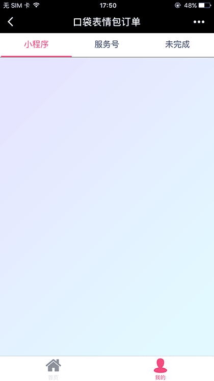 口袋表情包+截图2