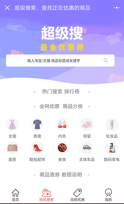 口袋福利君截图2