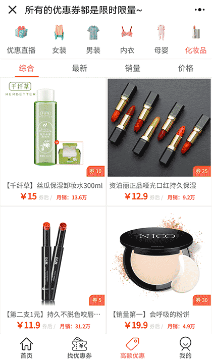 口袋福利君截图3