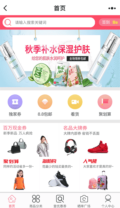 口袋券后截图1