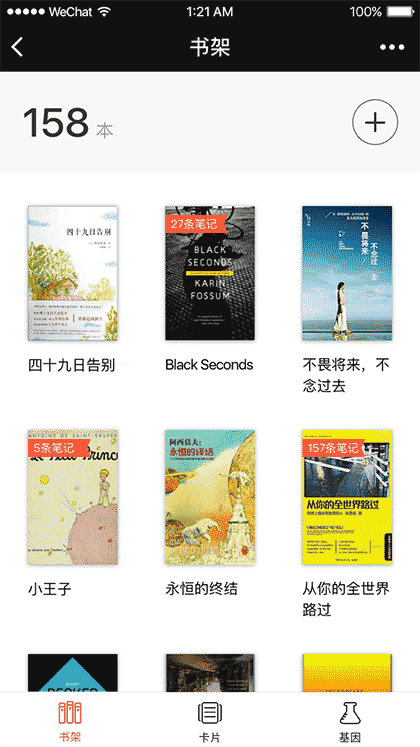 口袋书架截图1
