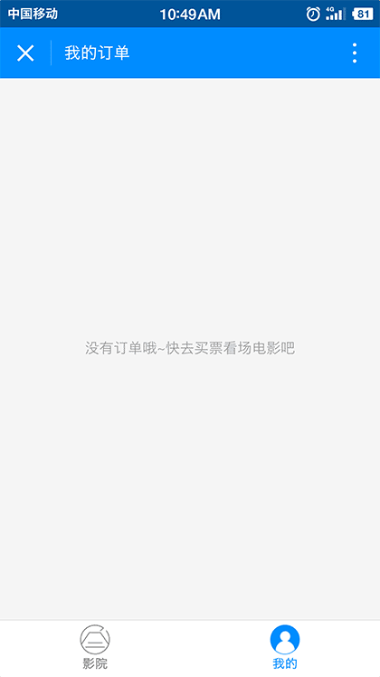 扣电影+截图1