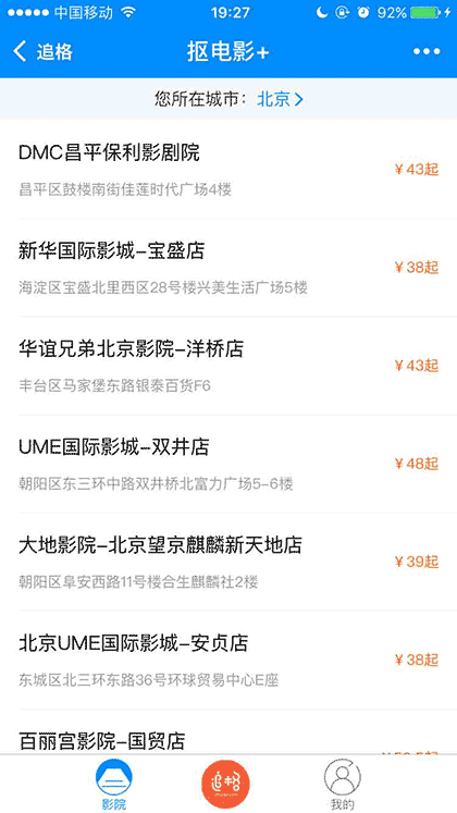 抠电影+截图1