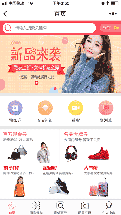 口令街截图1