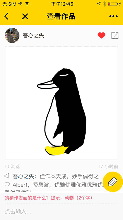 快手绘丨美女涂鸦搞笑图片漫画截图2