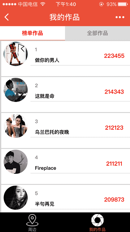 Kshow音乐服务截图2