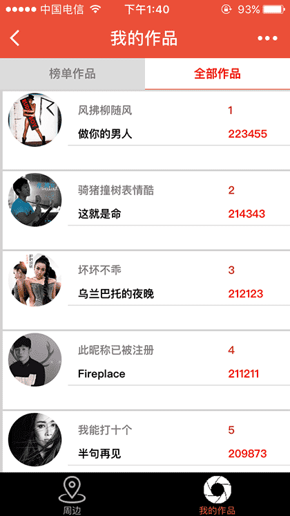 Kshow音乐服务截图3