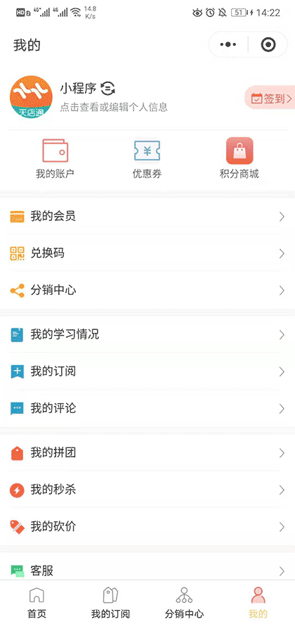 快创商学院截图3