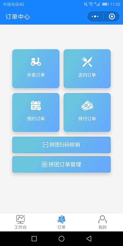 快当掌柜截图2