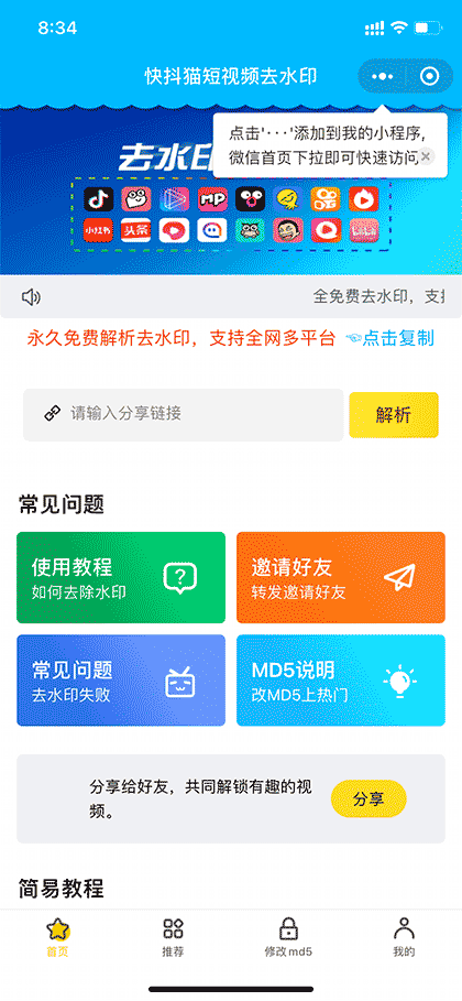 快抖猫截图1