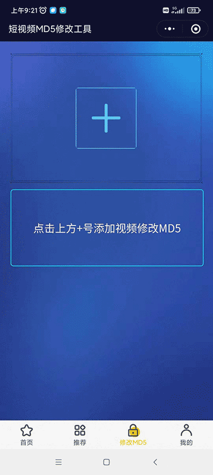 快果果去水印截图2