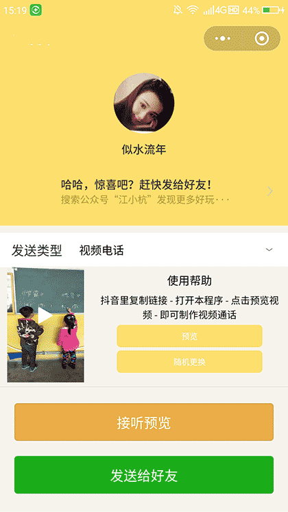 快接吧截图1