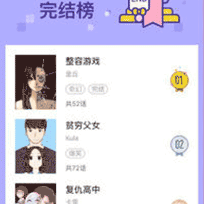 快看漫画mini截图2