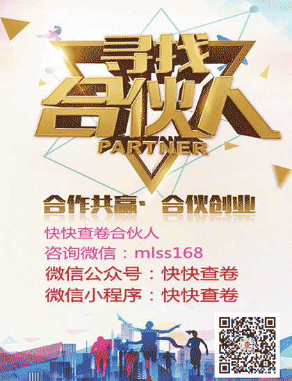 快快查卷截图1